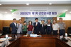 금산군, 2023년 제1차 군민감사관 회의 개최