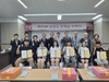 금산교육지원청, 제25회 '성경상' 장학금 수여식 개최