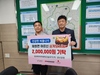 한국타이어앤테크놀로지(주) 금산공장, 제원면 어르신 위해 200만 원 기탁