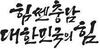 ‘청년이 살기 좋은 충남’…8923억 투입 