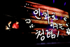 금산군, 청렴 문화콘텐츠 교육 '2024년 청렴 라이브(Live)‘ 시행