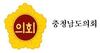 충남도의회 ‘제4기 의정모니터’ 모집