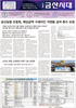 금산시대 2-9 1면 