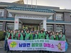 힘찬 봄기운과 함께! 금산군 남이면새마을남녀지도자회 환경 정화 활동 전개