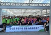농협금산군지부, 금산군 유관기관 합동 농촌일손돕기 실시!!