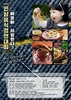 금산군, 전국 인삼음식경진대회 참가자 모집