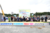 금산군, 장애인복지관·반다비체육센터 기공식 개최