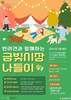 금산군, 반려견과 함께하는 금빛시장 나들이 9월 금산월장 개최