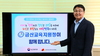 금산교육지원청, ‘인구문제 인식개선 릴레이 캠페인’ 동참
