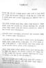 금산농협, 조합장 징역 2년,(전)상임이사와 경영본부장 징역 1년 6월, 1심 판결