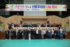 금산군, 설 명절맞이 이웃사랑 선물꾸러미 나눔 행사 개최 